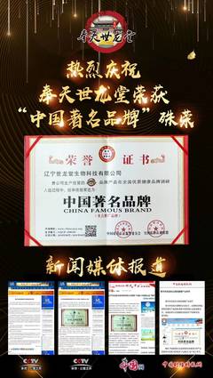 世龍堂微循環貼招商代理 低投入、高復購、高利潤的商業機遇